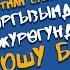 Кутман Султанов Кыргызымдын журогундо Ошу бар Жаны клип 2022