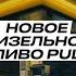 Рекламный ролик для компании Роснефть