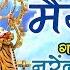 Karlo Jagran Maiya Ka Narendra Chanchal Hindi Devotional Songs Audio Jukebox