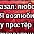 ЛЮБОВЬЮ ВЕЧНОЮ Я ВОЗЛЮБИЛ ТЕБЯ стихи христианские