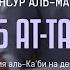 Аль Матуриди Китаб ат Таухид Точка зрения аль Ка би на деяния творений и ее опровержение