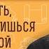 Как понять что ты находишься в состоянии духовной прелести Протоиерей Александр Никольский