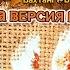 Вахтанг Brandon Stone ОНА она варит кофе по утрам ДЕТСКАЯ пародия НАША ВЕРСИЯ ОНА это КОФЕВАРКА