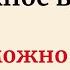 1 декабря Сложное время Что можно и нельзя делать в этот день