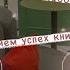 АНА ШЕРРИ ПОДДЕРЖКА БЛИЗКИХ ТИРАЖ В 660 000 КНИГ ЭНТОНИ ЮЛАЙ И ХРУПКОЕ РАВНОВЕСИЕ