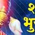 Shantakaram Bhujagashayanam श न त क र भ जगशयन Vishnu Mantra With Lyrics व ष ण म त र