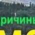 Три причины ехать в Симеиз Отдых в Крыму почему так дорого Крым лучшие места