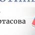 Все прототипы 1 номера из сборника Артасова 30 вариантов