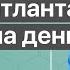 Аппаратная правка атланта развод на деньги Лучше довериться остеопату рекомендует доктор Божьев