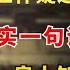 纯元之死真相 皇上是否怀疑过宜修 其实一句话早已暴露心思 幺弟后宫史