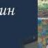 Горожанин Константин Иванович Проект Я помню Артема Драбкина НКВД и СМЕРШ