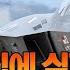 일본계 The Diplomat 번역 美 F 35 도입에 실패한 태국 세미 스텔스 KF 21 보라매 도입 가능성 높은 3가지 이유 757화