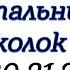 глава 20 21 22 из 31 Хрустальный Осколок Магический кристалл Темный Эльф Роберт Сальваторе