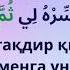 Istixora Namozi Istixora Duosi Musulmon Kishi Bilishi Kerak Bo Lgan Duolardan