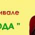 София Ротару Песня Года 2005 2011