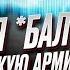 В рот я бал вашу российскую армию Дома нах й голод перехваченный разговор оккупанта