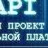 УРОКИ FASTAPI НА БОЕВОМ СЕРВИСЕ 5 АВТОРИЗАЦИЯ И АУТЕНТИФИКАЦИЯ ИСПОЛЬЗОВАНИЕ JWT