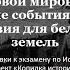 Билет 12 1 Беларусь в годы Первой мировой войны