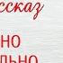 СЧАСТЛИВАЯ СУДЬБА Новый рассказ Ирина Кудряшова