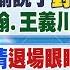 11 24即時新聞 韓國瑜說了 對黨恨鐵不成鋼 洪申翰 王義川 新職政壇熱議 陳柏清 退場眼眶紅 網一面倒挺 冷氣團週三到 台北低溫僅9度 李珮瑄報新聞 20241124 中天新聞CtiNews