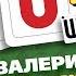 500 ХИТОВ ШАНСОНА Валерий КУРАС ДЕВУШКА С ГЛАЗАМИ ЦВЕТА НЕБА КАЖДЫЙ ДЕНЬ ПО ПЕСНЕ 470