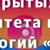 День открытых дверей Университета науки и технологий МИСИС