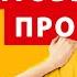 Как правильно возбудить девушку Чтобы был оргазм нужна прелюдия