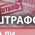 Нужна ли система наказаний для сотрудников и как её ввести Лариса Бердникова ВОПРОС ОТВЕТ