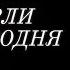 Невосполнимая Утрата 6 Знаменитостей Которые Скончались Сегодня