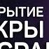 Медитация расширяющая сознание Разблокировка седьмой чакры Сахасрара