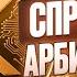 Как заработать на P2P арбитраже криптовалюты топовая схема 2024 Новая связка P2p со сперодом 8