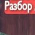 Алёна Швец Мальчик с гитарой девочка с гитарой Разбор на гитаре для чайников