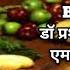 BP Patient Food High BP Diet Plan High Blood Pressure Control In Hindi High BP Diet