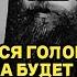 ОНИ ВОЙДУТ В СТОЛИЦУ УЖЕ ЛЕТОМ ОН ПОПЛАТИТСЯ ГОЛОВОЙ СВЕРХДЕРЖАВА БУДЕТ ГОРЕТЬ В ОГНЕ