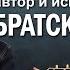 БРАТСКАЯ ВОЙНА Песня Еркеша ШАКЕЕВА ГИПЕРБОРЕЙ Украина Казахстан