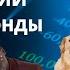 Что лучше вклады накопительные счета ОФЗ ИИС фонд денежного рынка LQDT или акции