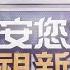 2024 12 29 午間大頭條 柯案4被告交保檢抗告成功 將發回更裁 台視午間新聞