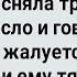 У Секретарши Очень Узкая Сборник Свежих Анекдотов Юмор