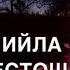 Малх схьакхеташ ара хьоьжуш хьо лаьттачу шовдане