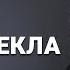 ЗАКОН ПРИТЯЖЕНИЯ И ЛЮБОВЬ Как я привлекла мужа Как найти свою любовь I Алекса Оник