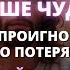 ЕСЛИ ВЫ ПРОИГНОРИРУЕТЕ ЭТО СЕГОДНЯ ВЫ УПУСТИТЕ СВОЕ ЧУДО Послание от Бога Бог говорит