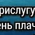 Истории из жизни Не уходи от мужа Кто тебя с двумя детьми возьмет Аудио рассказы