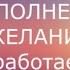 Техника ПЕРЕВЕРНУТОЕ ЖЕЛАНИЕ Антидневник желаний Дневник желаний или антидневник желаний