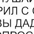 Послушайте я поговорил с сыном Может вы дадите ему шанс попросил свекр