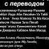 Аль Масад альмасад аятыкорана ислам коран сурымолитвы суры