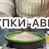 ПОКУПКИ АВРОРА ДІМ ПОСУДУ ШАФА ДЛЯ МІКРОХВИЛЬОВКИ МЕБЛІ СВОЇМИ РУКАМИ БОРЩ ВЛОГ УКРАЇНСЬКОЮ