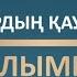 Балалар қауіпсіздігі өзіңізге жүктелген жауапкершілікті басқаға артпаңыз