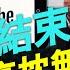 流量與信念 從川普總統勝選後看華語自媒體 遠未結束 不可高枕無憂 2026年中期選舉 11 20 2024