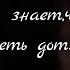 Иосиф Бродский Только пепел знает что значит сгореть дотла