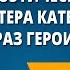 Народно поэтические истоки характера Катерины Образ героини